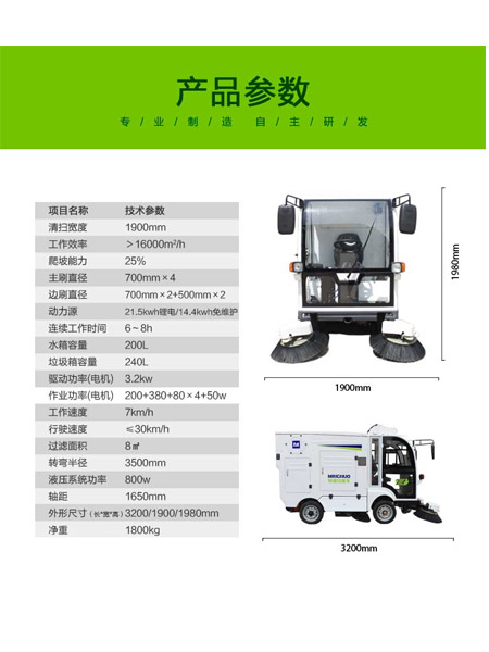 四轮扫路车MN-S1800配备240L标准湟源垃圾桶